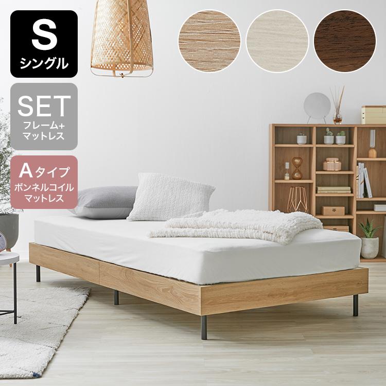 LOWYA（ロウヤ） ベッド シングル S マットレス セット おしゃれ