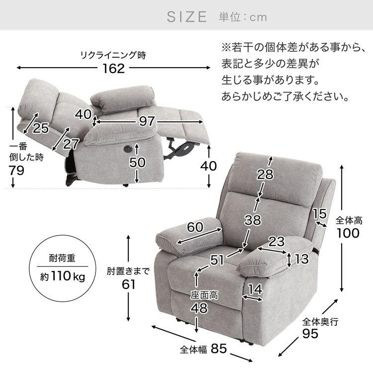 LOWYA（ロウヤ） リクライニングソファ リクライニングチェア 電動