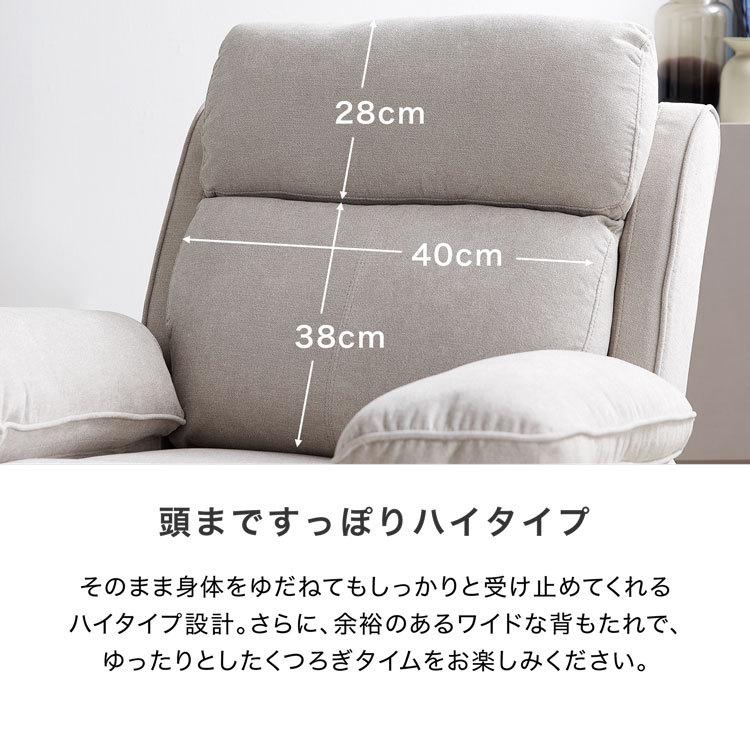 LOWYA（ロウヤ） リクライニングソファ リクライニングチェア 電動