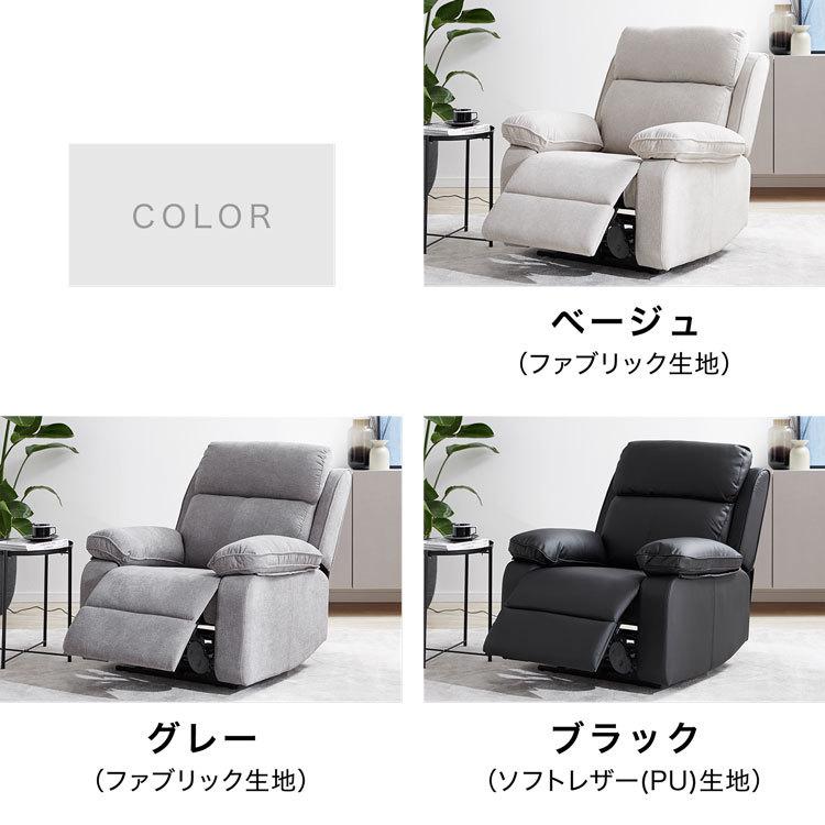 LOWYA（ロウヤ） リクライニングソファ リクライニングチェア 電動