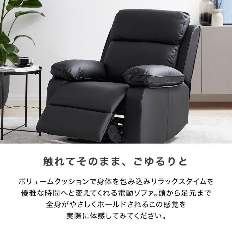 LOWYA（ロウヤ） リクライニングソファ リクライニングチェア 電動