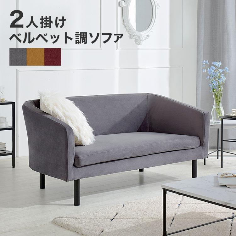 LOWYA（ロウヤ） ソファ ソファー 2人掛け 2.5人掛け おしゃれ