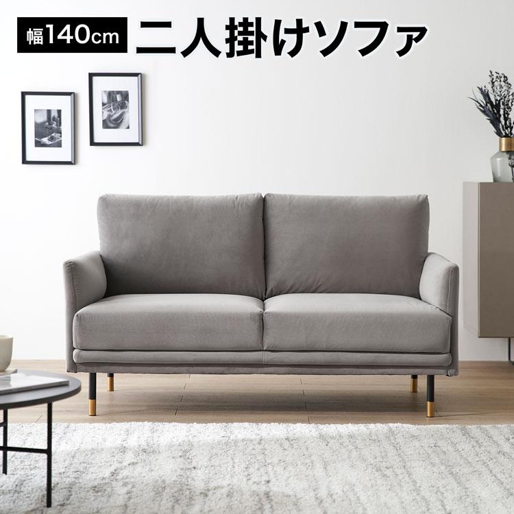 LOWYA（ロウヤ） ソファー ソファ 2人掛け 2.5人掛け 2人掛けソファ