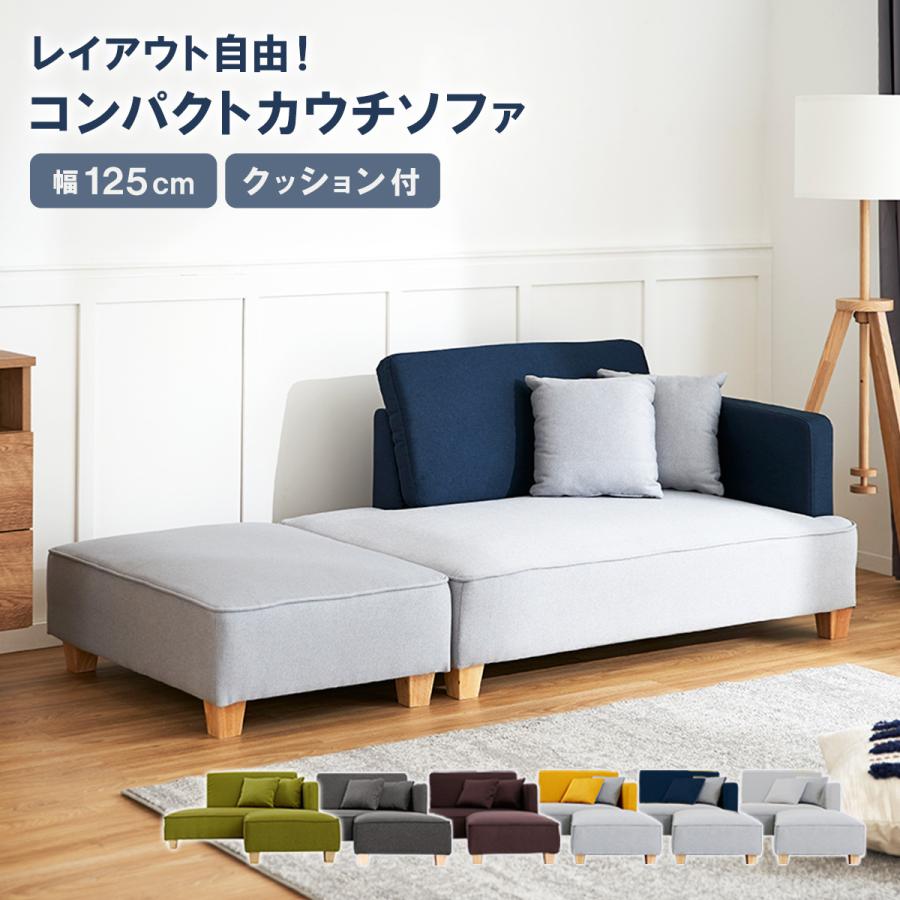 LOWYA（ロウヤ） ソファ ソファー 2人掛け おしゃれ L字 コンパクト