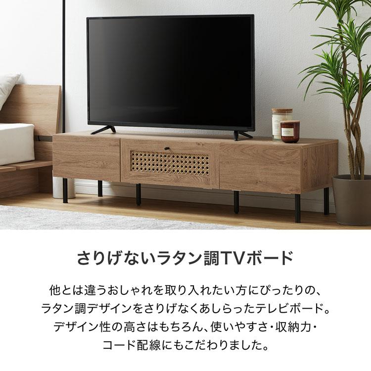 LOWYA（ロウヤ） テレビ台 幅140cm テレビボード テレビラック