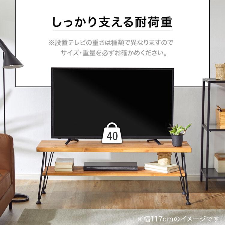 LOWYA（ロウヤ） テレビ台 117cm ローボード テレビボード おしゃれ AV