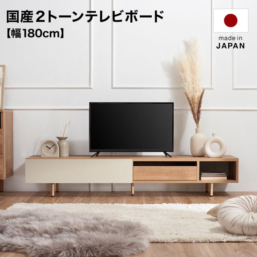 LOWYA（ロウヤ） テレビ台 テレビボード 180cm 国産 おしゃれ 日本製