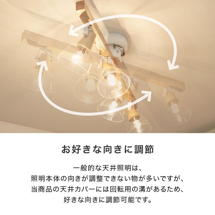 LOWYA（ロウヤ） スポットライト シーリングライト 4灯 LED対応