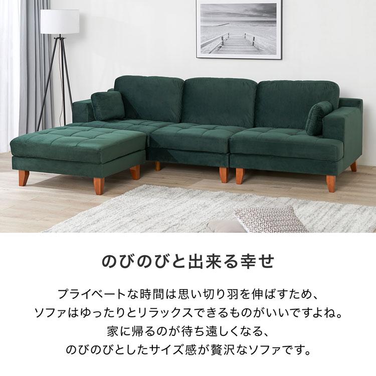 ソファー ソファ おしゃれ l字 3人掛け ベルベット調 コーナーソファ