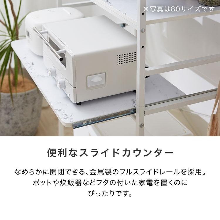 ラック キッチンラック おしゃれ 大理石柄 スリム キッチン 収納