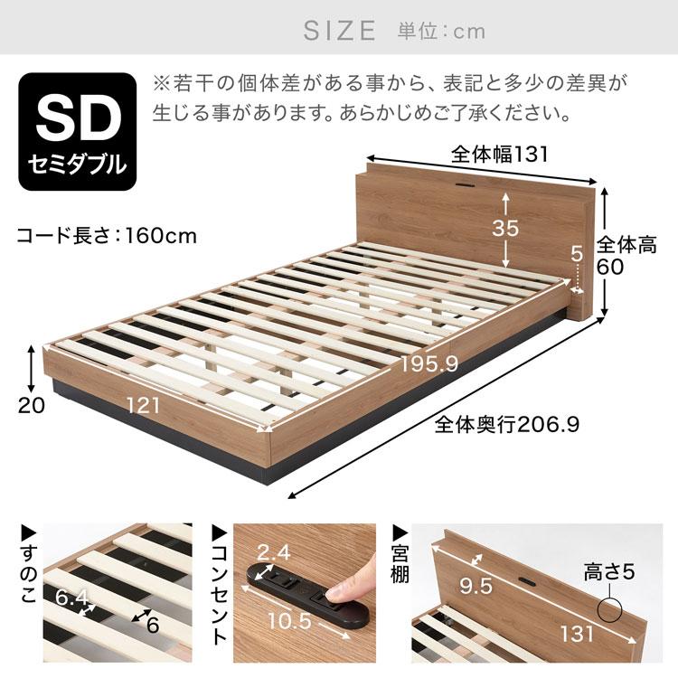 LOWYA（ロウヤ） ベッド ベッドフレーム 宮棚付き セミダブル SD