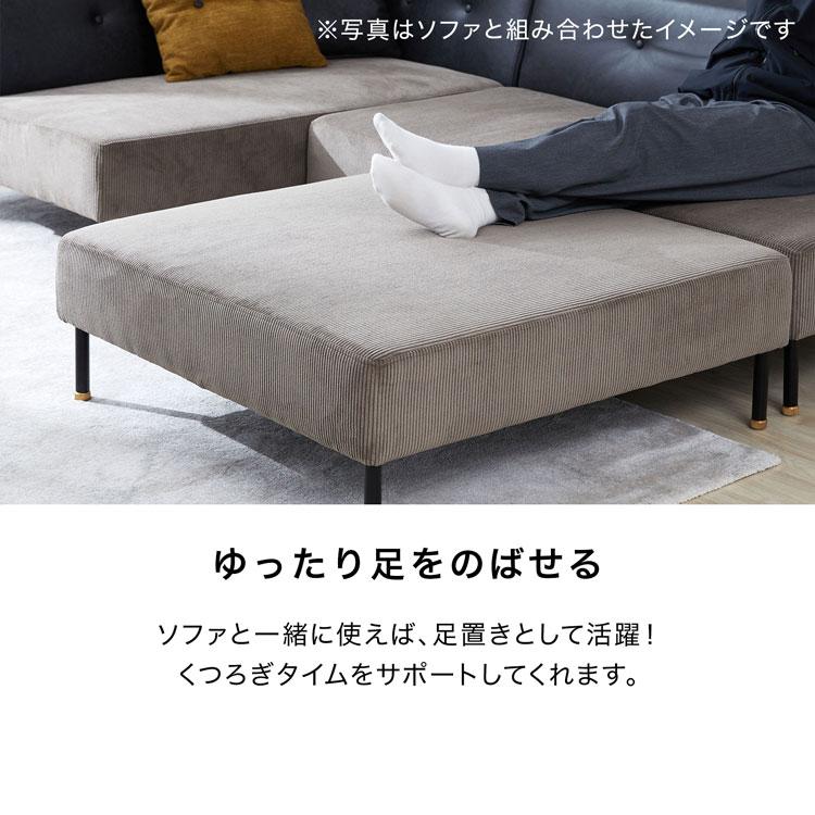 LOWYA（ロウヤ） オットマン ソファ コーデュロイ ファブリック