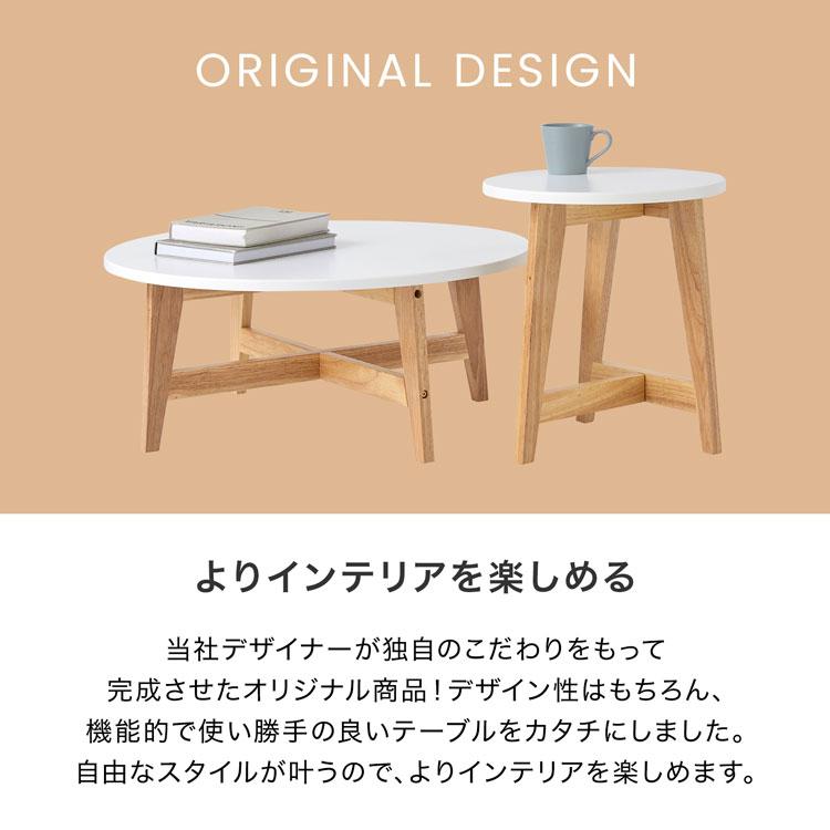 LOWYA（ロウヤ） ネストテーブル おしゃれ テーブル ローテーブル 2個
