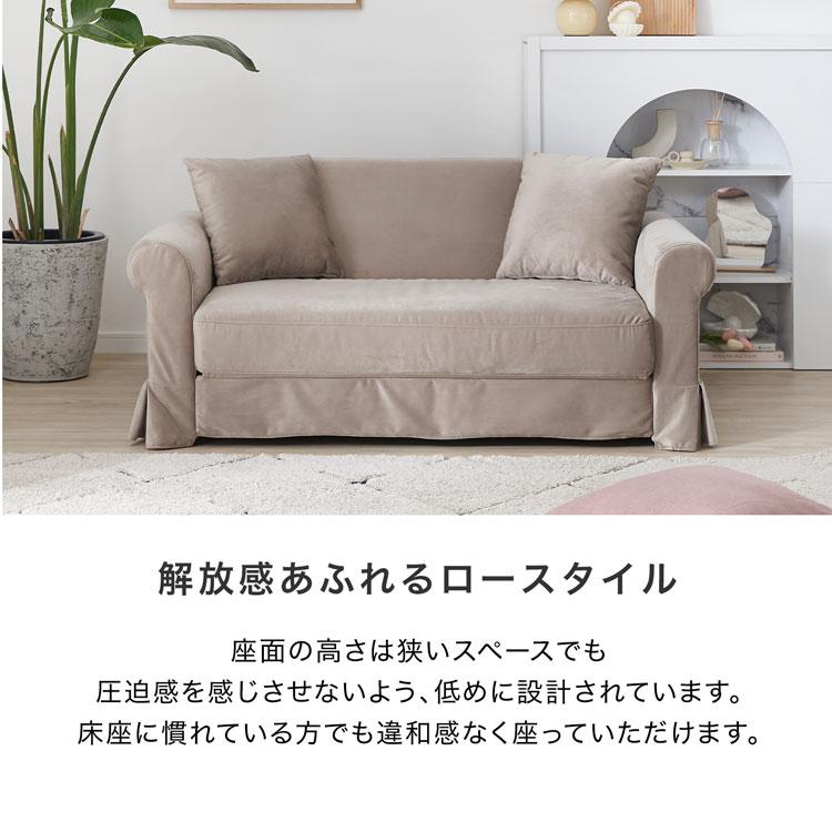 LOWYA（ロウヤ） ソファベッド ソファ 二人掛け かわいい
