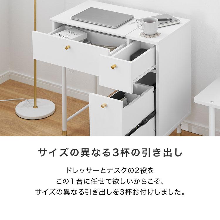 LOWYA（ロウヤ） ドレッサーデスク ドレッサー 幅70cm ホワイト