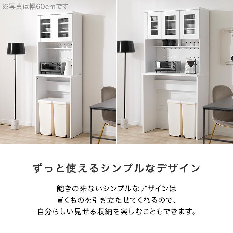 LOWYA（ロウヤ） 食器棚 幅90cm ゴミ箱上ラック キッチン収納 キッチン