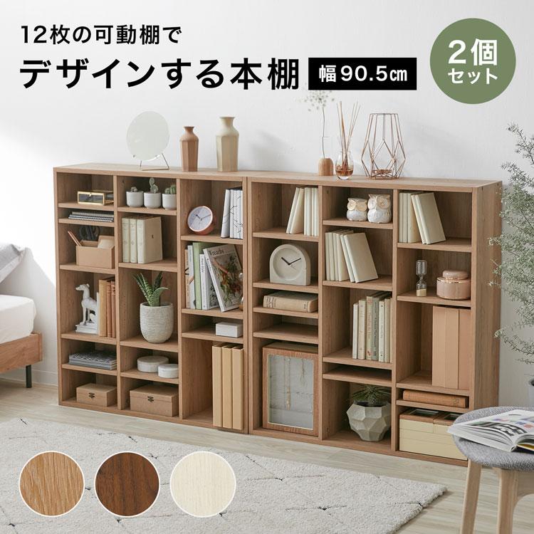 LOWYA（ロウヤ） 本棚 スリム 2個セット 大容量 省スペース 収納棚