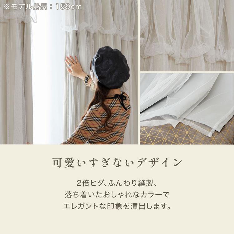 LOWYA（ロウヤ） レイヤードカーテン ドレープカーテン レースカーテン