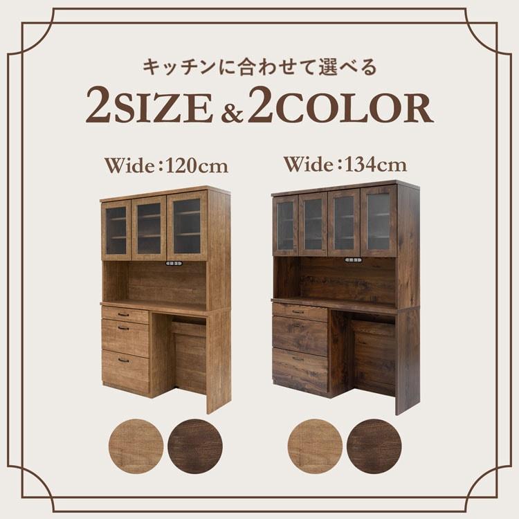 LOWYA（ロウヤ） キッチンボード 120cm 食器棚 ゴミ箱収納 キッチン