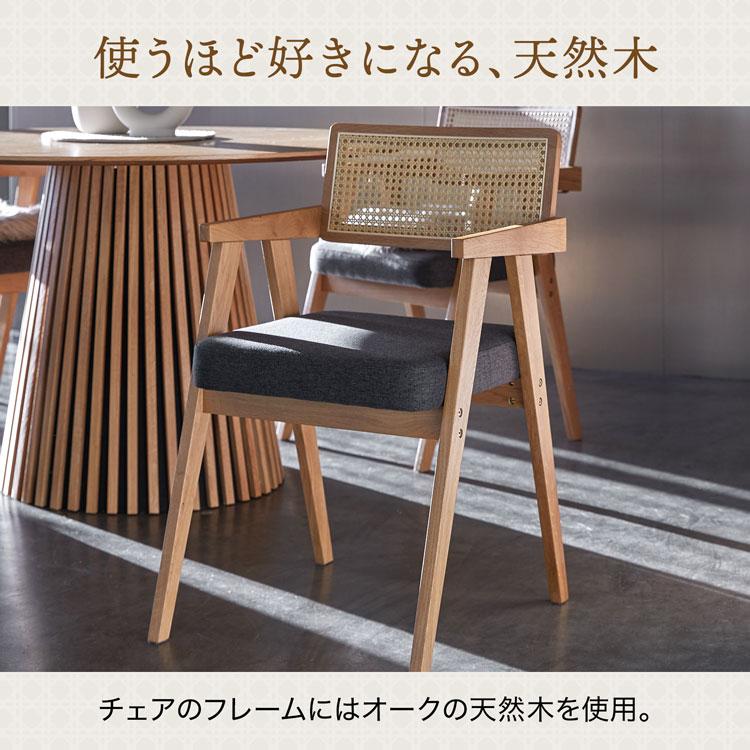 LOWYA（ロウヤ） ダイニングチェア 2脚セット ラタン調 木製 天然木