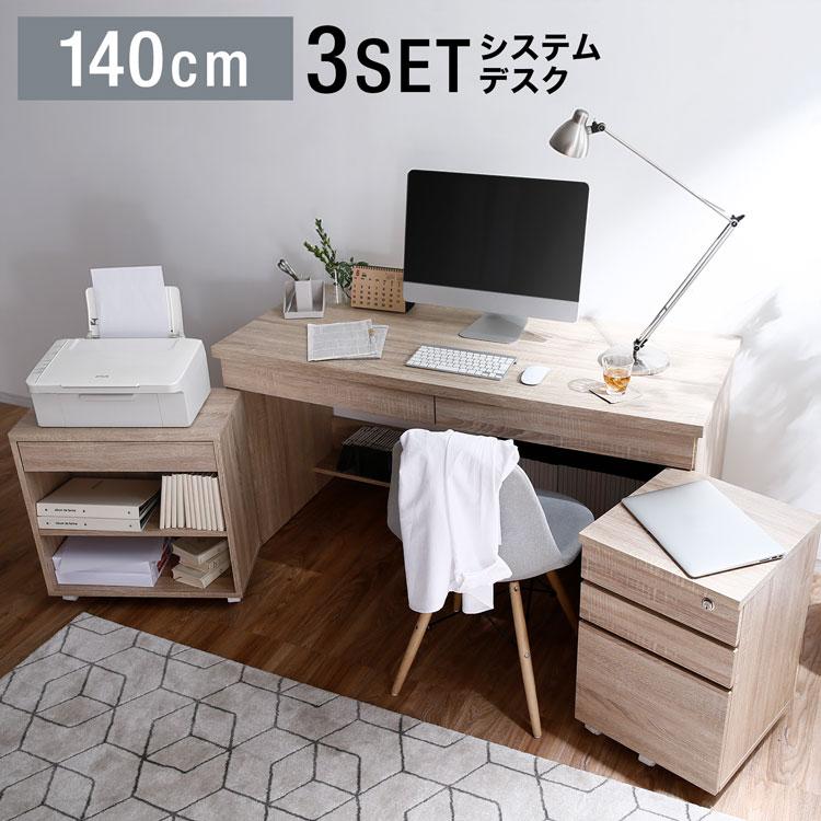 LOWYA（ロウヤ） デスク 140cm パソコンデスク 机 セット オフィス