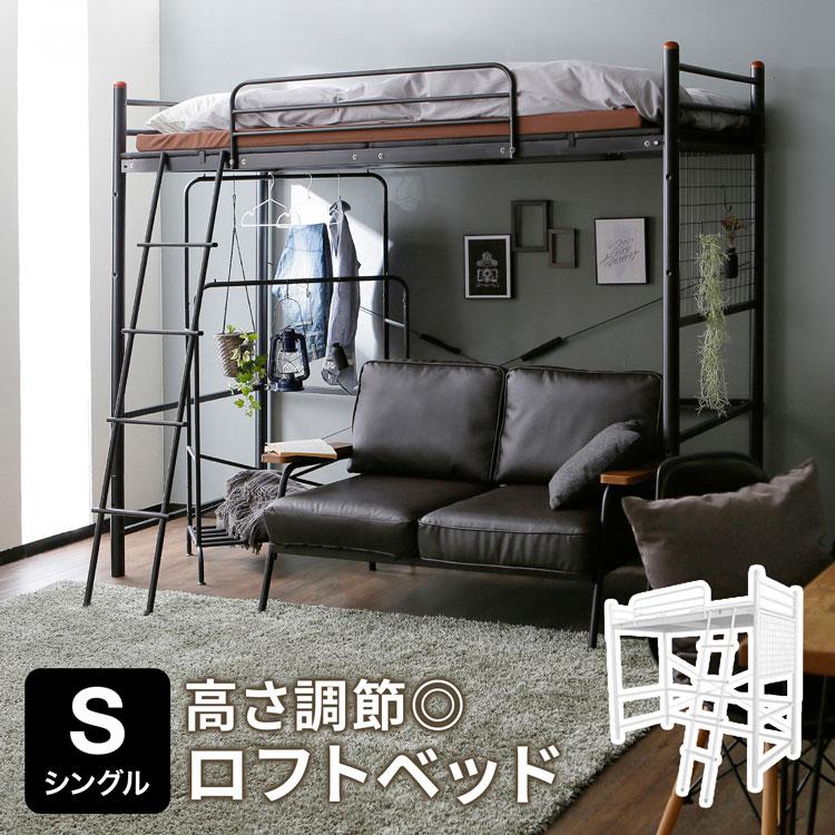 LOWYA（ロウヤ） ロフト ベッド単品 ベッドシングル システムベッド