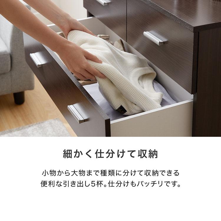 LOWYA（ロウヤ） チェスト 収納 おしゃれ 木製 84cm タンス 衣類収納