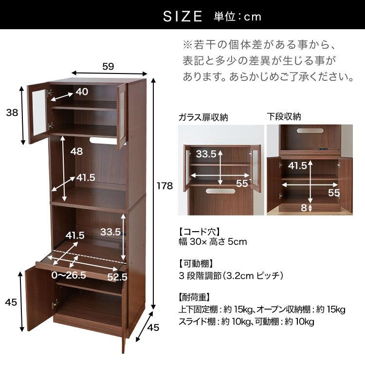 LOWYA（ロウヤ） 食器棚 おしゃれ コンセント付 キッチン収納 幅約60cm