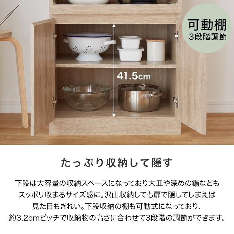 LOWYA（ロウヤ） 食器棚 おしゃれ コンセント付 キッチン収納 幅約60cm