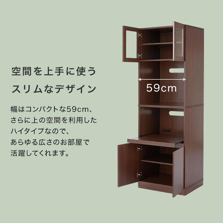 LOWYA（ロウヤ） 食器棚 おしゃれ コンセント付 キッチン収納 幅約60cm