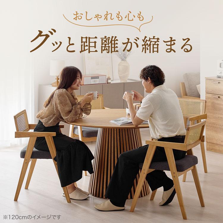 LOWYA（ロウヤ） ダイニングセット 120cm ラタン調チェア 4人掛け 5点