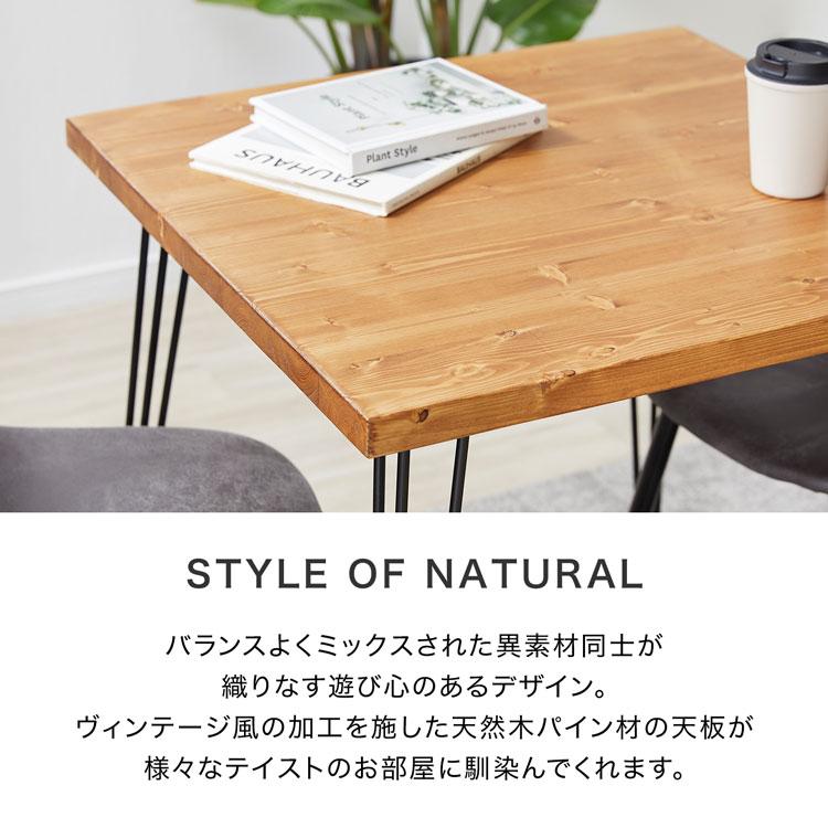 LOWYA（ロウヤ） ダイニングテーブル 幅70cm ヴィンテージ風 おしゃれ