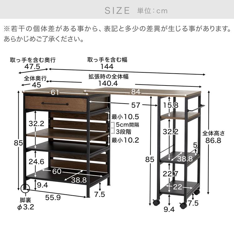 LOWYA（ロウヤ） キッチンカウンター おしゃれ 伸縮式 キッチンラック