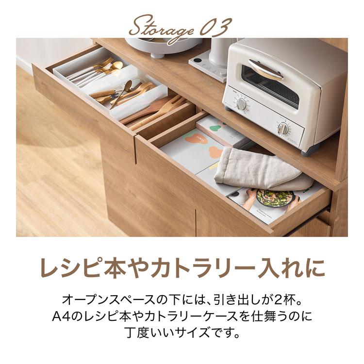 LOWYA（ロウヤ） 食器棚 キッチンボード キッチン収納 幅120cm