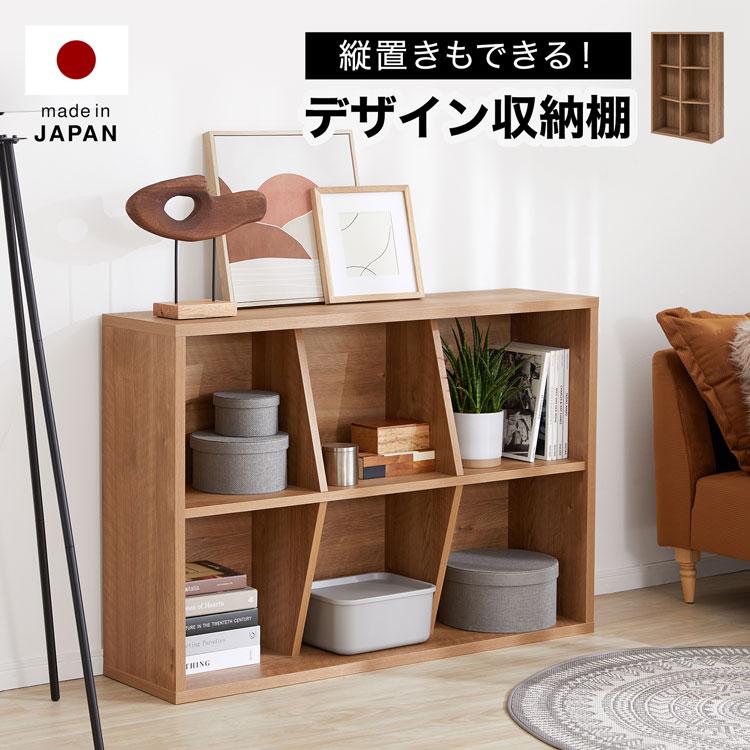 LOWYA（ロウヤ） 収納棚 オープンラック おしゃれ シェルフ 国産 日本