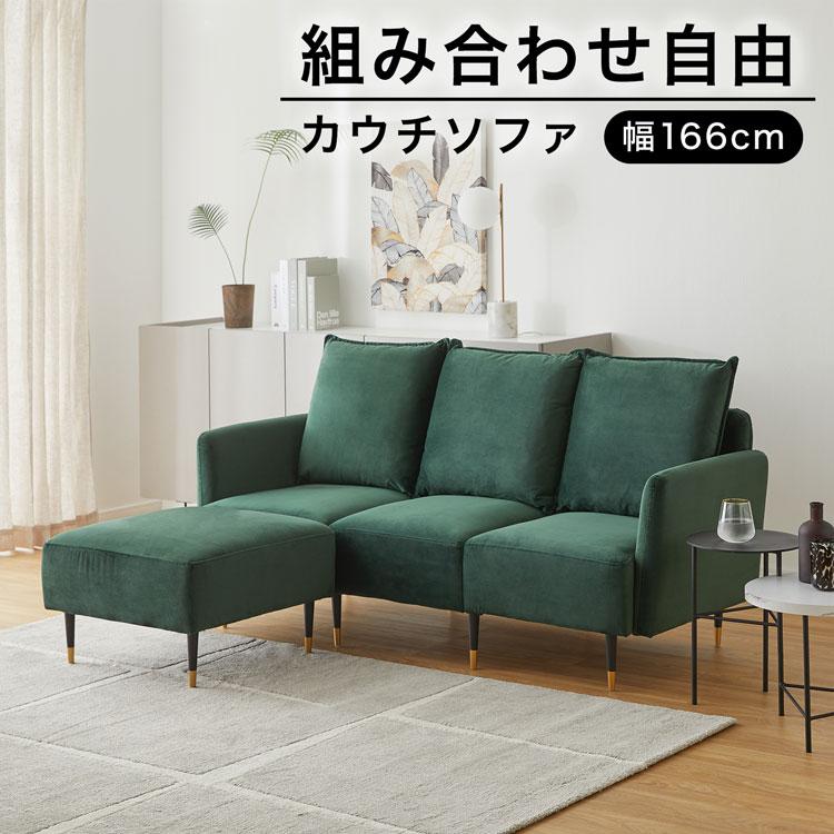 LOWYA（ロウヤ） ソファー ベロア調 ソファ 3人掛けソファ リビング