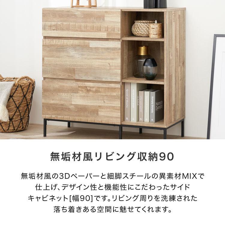 LOWYA（ロウヤ） サイドボード 収納棚 キャビネット 幅約90cm リビング