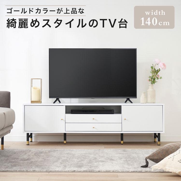 LOWYA（ロウヤ） テレビ台 140cm テレビボード 収納棚 リビング 収納