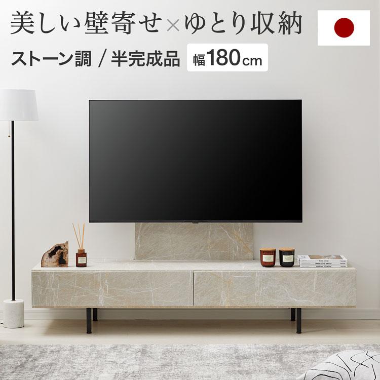 LOWYA（ロウヤ） テレビ台 180cm 壁面 壁寄せ 壁掛け風 日本製 国産