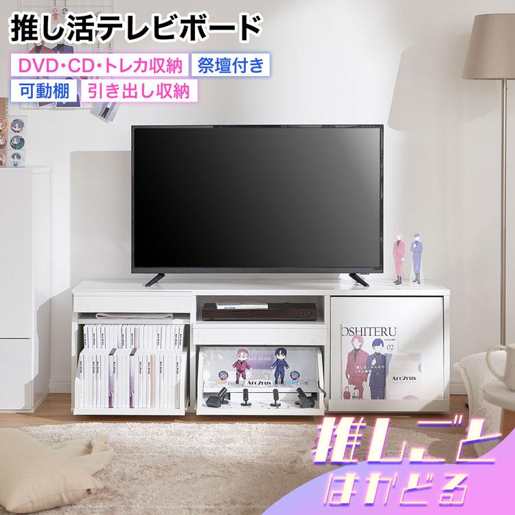 LOWYA（ロウヤ） テレビ台 テレビボード 大容量収納 ローボード 祭壇