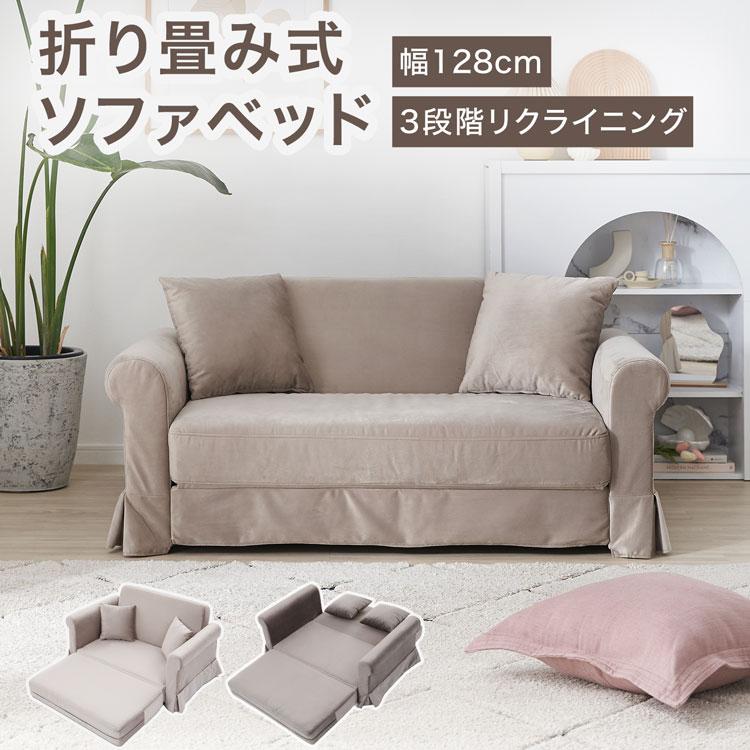 ベージュ ベルベット風 2人掛けソファLOWYA ロウヤ ソファベッドセット