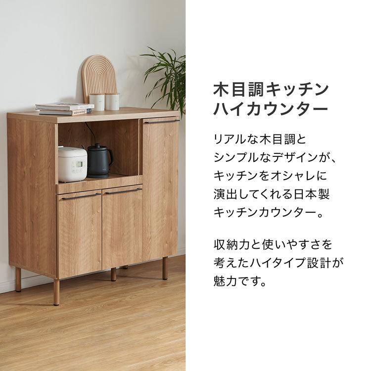 LOWYA（ロウヤ） 食器棚 キッチンボード 90cm おしゃれ シンプル 国産