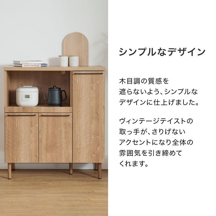 LOWYA（ロウヤ） 食器棚 キッチンボード 90cm おしゃれ シンプル 国産