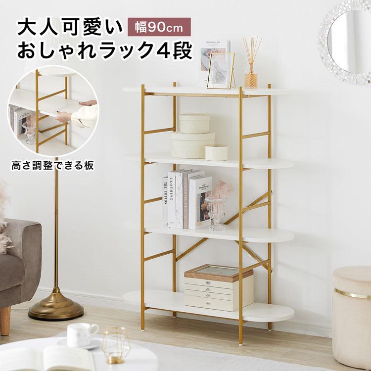 LOWYA（ロウヤ） オープンシェルフ 幅90 おしゃれ ラック ディスプレイ
