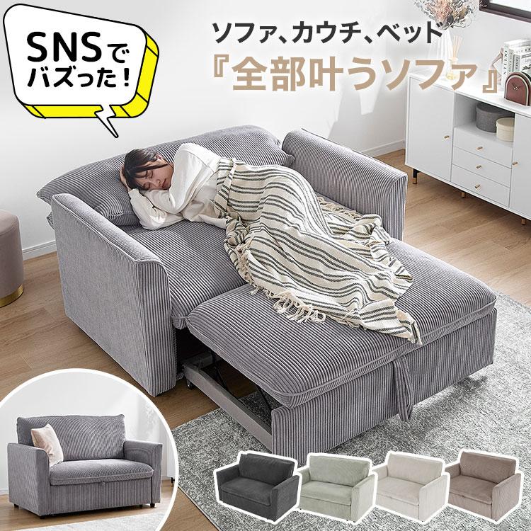 LOWYA（ロウヤ） ソファ ソファー ソファベッド ソファーベッド 2人