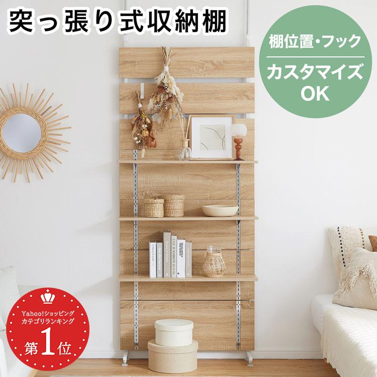 LOWYA（ロウヤ） 突っ張り 幅80cm ラック パーテーション つっぱり