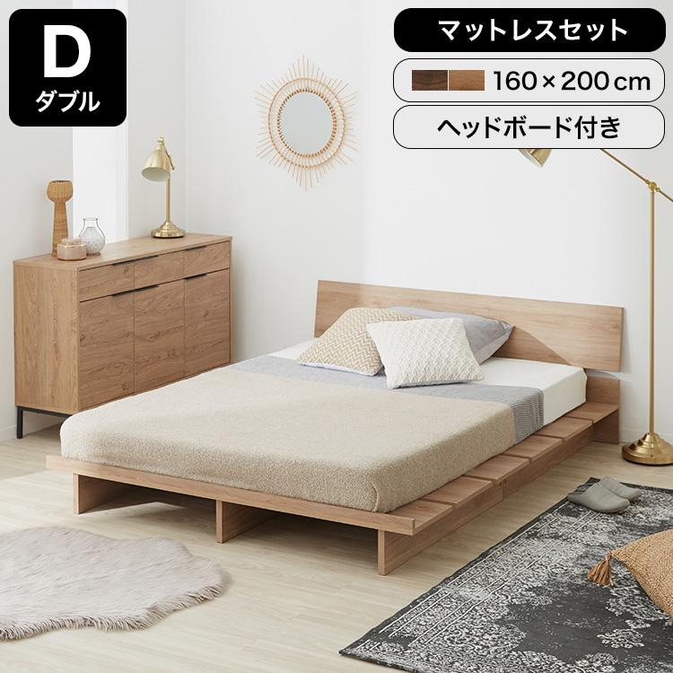 LOWYA（ロウヤ） ダブルベッド ベッドフレーム ベッド ローベッド ロー