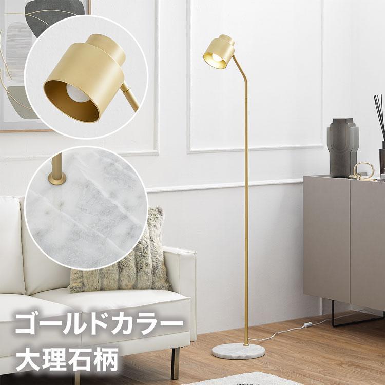 M2040-101-70】スタンドライト フロアライト LED対応 間接照明 M2040