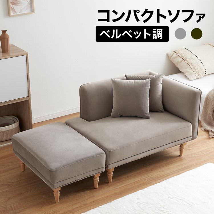 LOWYA（ロウヤ） ソファーベッド ソファ ソファー 2人掛け コンパクト