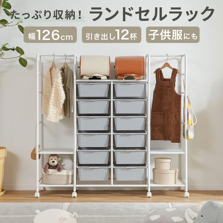 LOWYA（ロウヤ） ハンガーラック 子供 キッズ ランドセルラック 収納